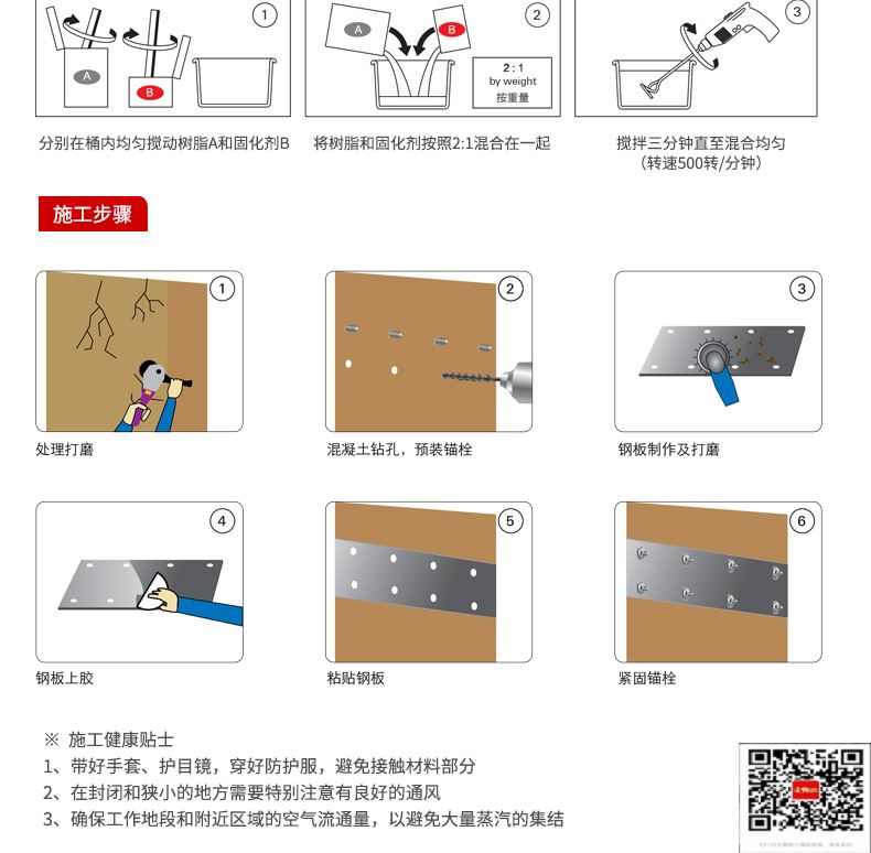 包钢肃宁粘钢加固施工过程